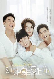 Его история 4: Рядом с тобой лакорн 2021