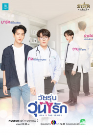 Ген Y лакорн 2020