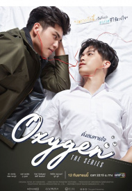 Кислород лакорн 2020