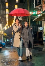 Красивая нуна, что покупает мне еду дорама 2018