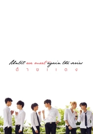 Пока мы не встретимся вновь лакорн 2019