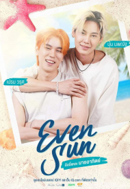 Атхит — это я лакорн 2022