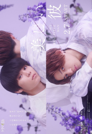 Красивый парень 2 сезон дорама 2023