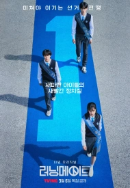 Напарник дорама 2025