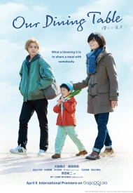 Наш обеденный стол дорама 2023