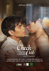 Ночь под счастливой звездой лакорн 2022