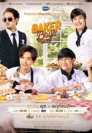 Парни из кондитерской лакорн 2021