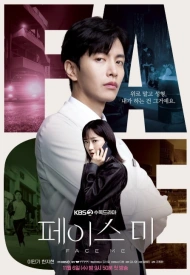 Посмотри на меня дорама 2024