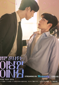 Режиссёр, который покупает мне ужин дорама 2022