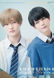 Такара и Амаги дорама 2022