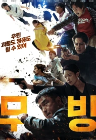 В движении дорама 2023