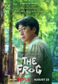 Лягушка дорама 2024