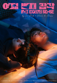 Восьмое чувство дорама 2023