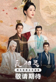 Бесконечная тоска в разлуке 2 сезон дорама 2024