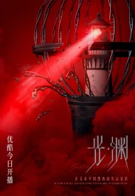 Безмолвное чтение дорама 2023