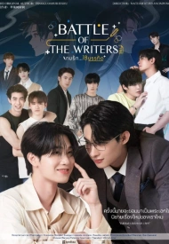 Битва писателей лакорн 2024