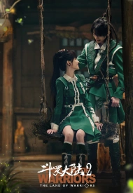 Боевой континент 2: Страна воинов дорама 2024