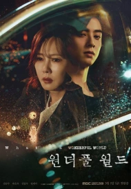 Чудесный мир дорама 2024