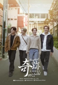 Чудо: Дорог мне 2 сезон лакорн 2024