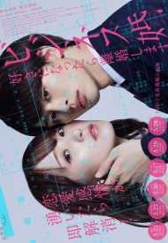 Деловой брак дорама 2024