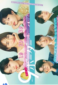 Девятая граница дорама 2024