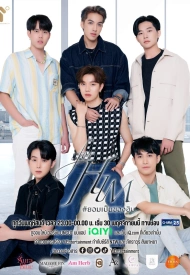 Для него лакорн 2023