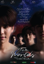 Два мира лакорн 2024