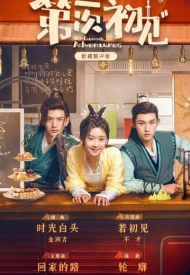 Её фантастические приключения дорама 2024