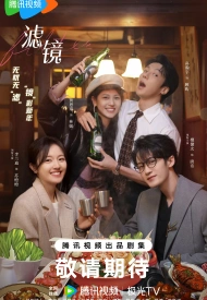 Фильтр дорама 2025