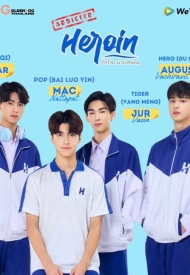 Героин (тайская версия) лакорн 2024