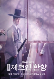 Гостевой дом в Ханьяне дорама 2024