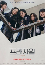 Хрупкие дорама 2024