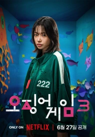 Игра в кальмара 3 сезон дорама 2025