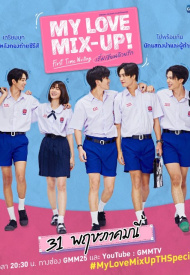 Исчезающая первая любовь (тайская версия) лакорн 2024