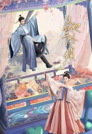 Как устоять перед её очарованием дорама 2025