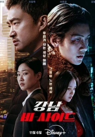 Каннам: Обратная сторона дорама 2024