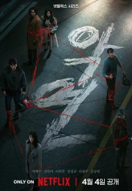 Карма дорама 2025