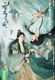 Лиса-сваха: Чжу Е дорама 2025