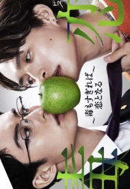 Любовь подобна яду дорама 2024