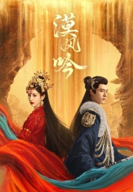 Любовь в пустыне дорама 2024