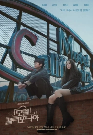 Мотель Калифорния дорама 2025