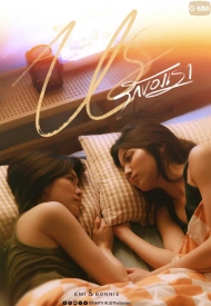 Наша любовь лакорн 2025