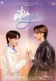 Низкая частота лакорн 2023