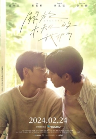 О неизвестных нас лакорн 2024