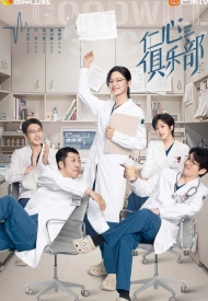 Общество доброй воли дорама 2025