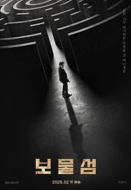 Остров сокровищ дорама 2025