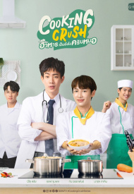 Повар мечты лакорн 2023