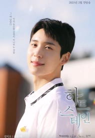 Пятно на сердце дорама 2025