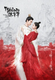 Роман тигра и розы дорама 2020