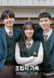 Семья по выбору дорама 2024